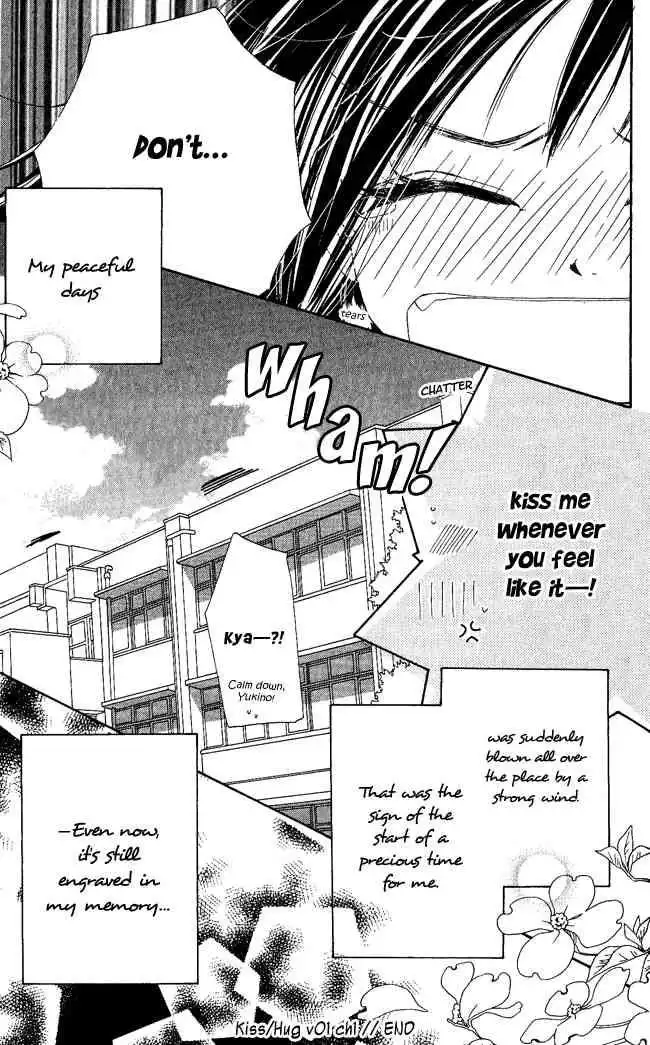 Kiss Hug Chapter 1 51